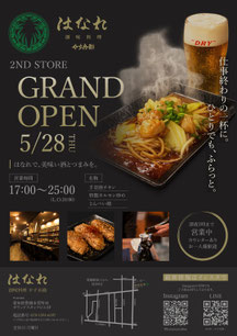 豊橋,お食事,隠れ家,宴会,打ち上げ,創味料理,やす兵衛,はなれ,画像