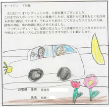 クリックすると拡大します