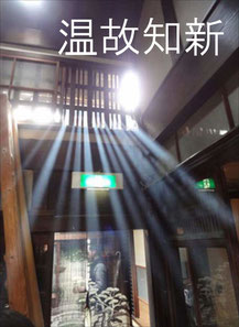 伝統的な考えを踏襲し、それを今の考え方に活かすこと。それが現代建築の使命だと思っています。我々の今の生活は、過去…言い換えれば、歴史という伝統があってこそ成り立っているのですから。　和風　住宅　店舗　和モダン　現代数寄屋　古民家　リノベーション　大阪　京都　近畿　全国