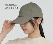 UVカット率99.9％ つば長深めキャップ フォーユー価格　980円(税込)   