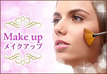 Make up メイクアップ