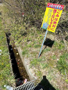 筆者が所有する水田付近の悲しい現実