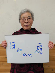 「いずみの里」　事務局　藤堂ミキ子さん
