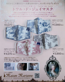 Maison Marianne/メゾンマリアンヌ エプロン トワル・ド・ジュイ Maison Marianne/メゾンマリアンヌ エプロン トワル・ド・ジュイ