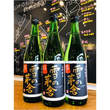 雪の茅舎ひやおろし　斎彌酒造　日本酒