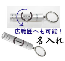 ストレッチキーライト広範囲プリント