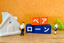 ペアローンの損得試算｜住まいのお金FP相談室