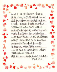 タロットカード初心者講座を受講された受講者の感想