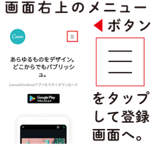 Androidのブラウザで画面右上のメニューボタンをタップ