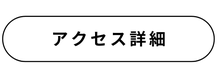 日韓架け橋交流協会へのアクセスはこちらから