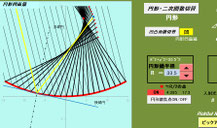 Excel版物理シミュレーション　円･放物曲面鏡の焦点(148-0)