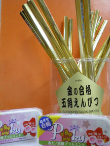 ✿✿サクラサク!!✿✿