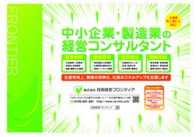 フロンティアロゴマーク