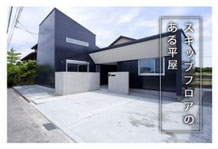 川西市　注文住宅　工務店　サンクリエーション　施工事例4