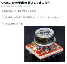 オペアンプopa627smが気になって仕方が無いが偽物が リコーダーとフルート用の無料楽譜