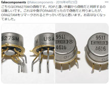 オペアンプopa627smが気になって仕方が無いが偽物が リコーダーとフルート用の無料楽譜