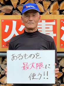 森林資源を活用する一関市民の会　会長　千葉康夫さん