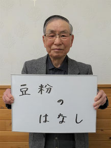 「いずみの里」　会長　千葉章夫さん