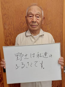 田河津第5区振興会　会長　菅原蔦夫さん