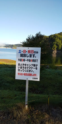 北海道ウェイクボードクラブ　岩尾内湖
