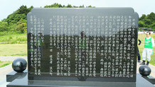 犠牲者182名を慰霊し  町の復興を願う碑文