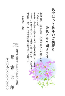 喪中カラー02画像