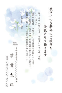 喪中02画像