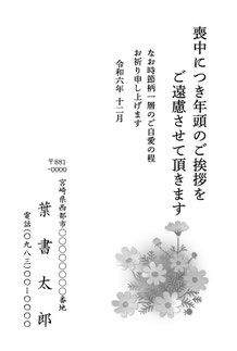 喪中モノクロ04画像