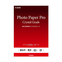 クリスタルグレード画像
