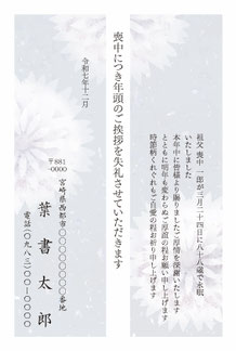 喪中06画像