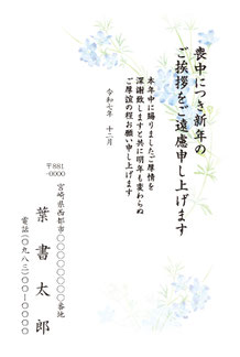 喪中05画像