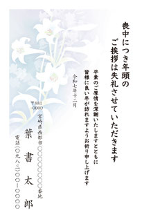 喪中01画像