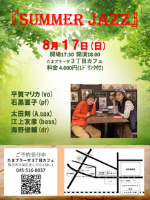 3/29（土）神奈川 たまプラーザ「三丁目カフェ」045-516-8037