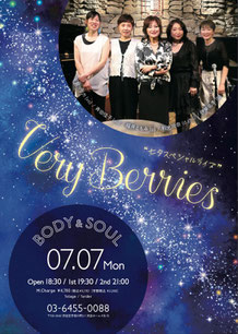 7/7（月） 東京　渋谷「Body and Soul」03-6455-0088