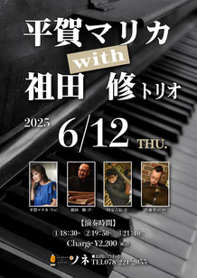 6/12（木）神戸三宮「SONE」078-221-2055 