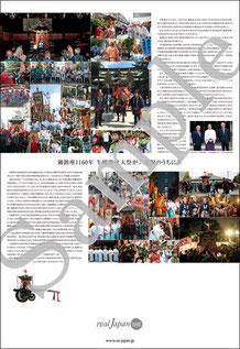 牛嶋神社大祭公式カレンダー, 2017年9月の大祭を完全収録, 神幸祭, 2017年9月15日･16日, 鳳輦御巡幸, 平和祈願祭, 東京スカイツリーソラマチひろば