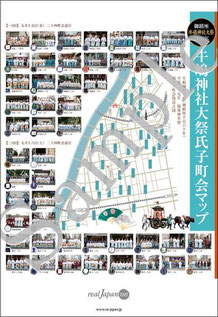 牛嶋神社大祭公式カレンダー, 2017年9月の大祭を完全収録, 神幸祭, 2017年9月17日, 氏子各町大神輿宮入連合渡御