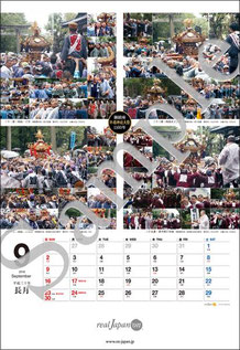 牛嶋神社大祭公式カレンダー, 2017年9月の大祭を完全収録, 神幸祭, 2017年9月17日, 氏子各町大神輿宮入連合渡御