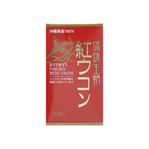 【送料無料】 琉球王朝 紅ウコン 300粒