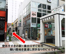 豊水すすきの駅１番出口徒歩１分