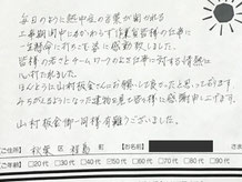 雨漏りが直ったお客様のご感想、その２【やね（屋根）のヤマムラ｜新潟市秋葉区】