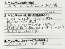 雨漏りが直ったお客様のご感想、その３【やね（屋根）のヤマムラ｜新潟市秋葉区】