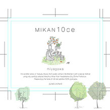 Mikan10ceとは 愛媛産美味しくてかわいいみかんジュース ぷらと果樹園 Website Mikan10ceとは 愛媛産美味しくてかわいいみかんジュース ぷらと果樹園 Website