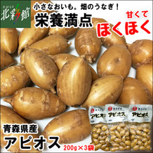 アピオス