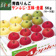 青森りんご