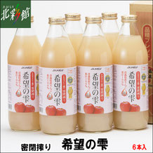 アオレン 希望の雫