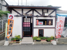 駅近くのお好み焼き