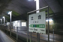 薄暗くひんやりとしたホーム