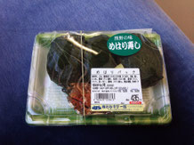 高菜の葉で包まれたおにぎり「めはりずし」