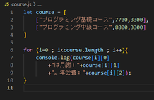 プログラミング中級コースの画像